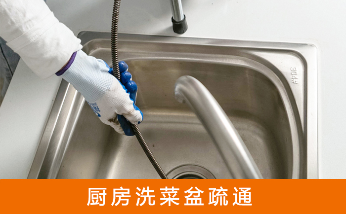 翰林镇洗菜池疏通
